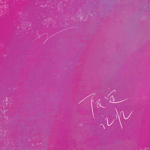 福利午夜永久少妇日本
